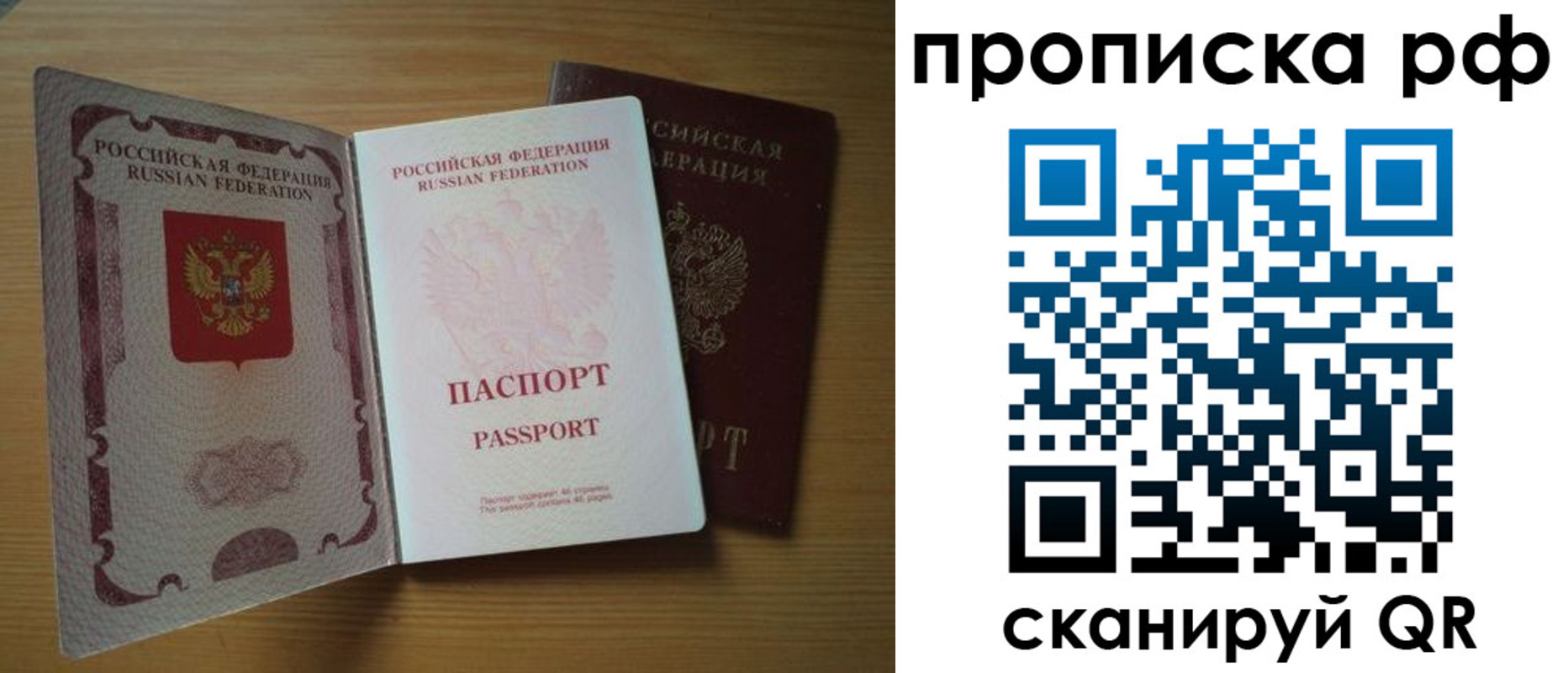 временная регистрация госуслуги в Чите