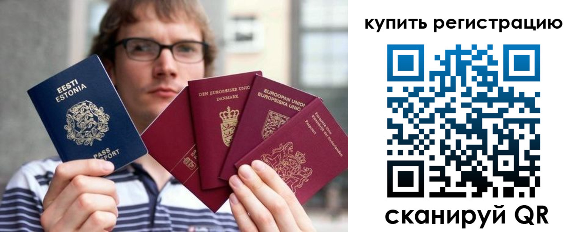 прописка штамп в Чите