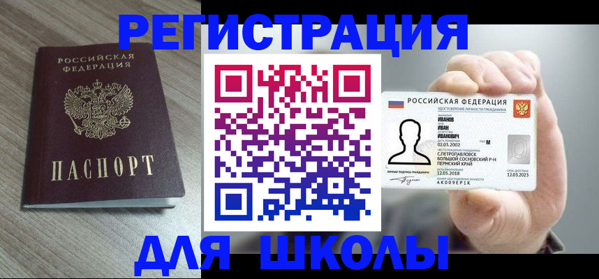 пропишу в квартире в Чите